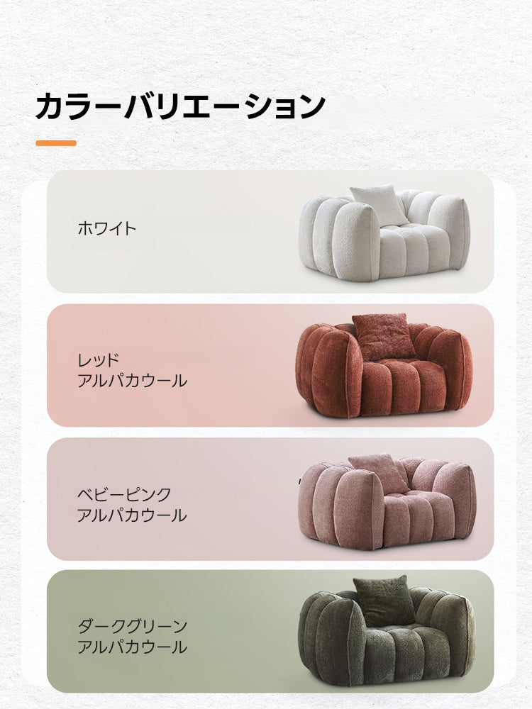 【在庫処分セール】パンプキンソファ
