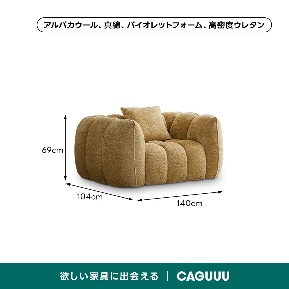 【在庫処分セール】パンプキンソファ