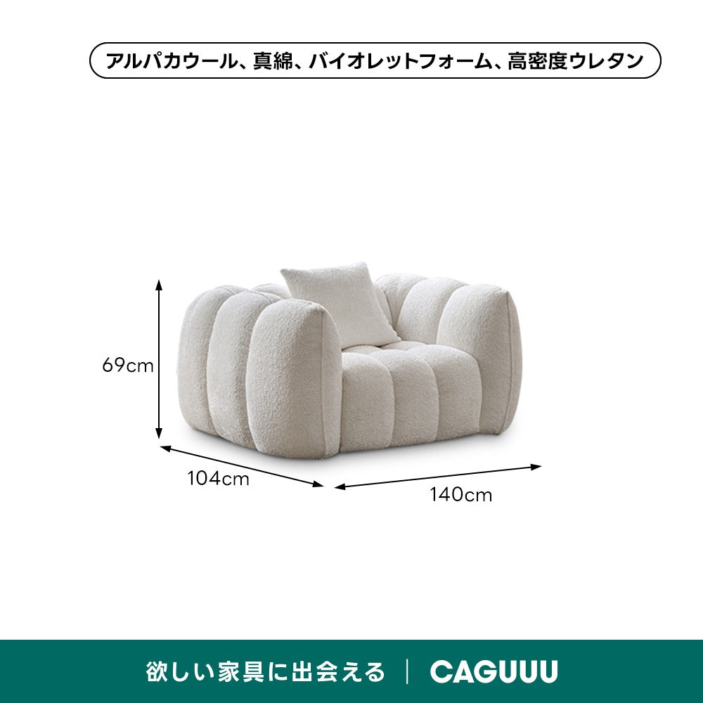 【在庫処分セール】パンプキンソファ