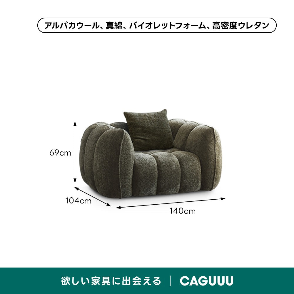 【在庫処分セール】パンプキンソファ
