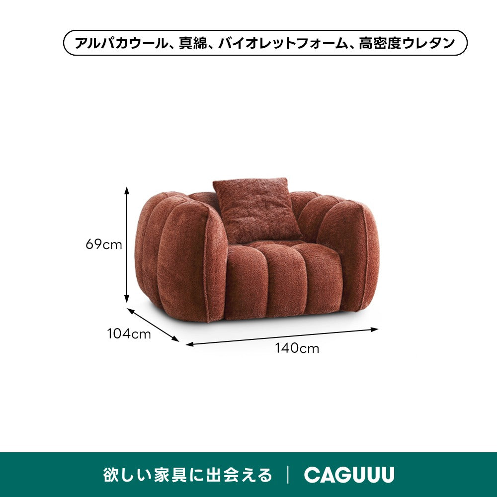 【在庫処分セール】パンプキンソファ