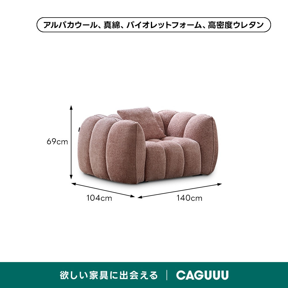 【在庫処分セール】パンプキンソファ