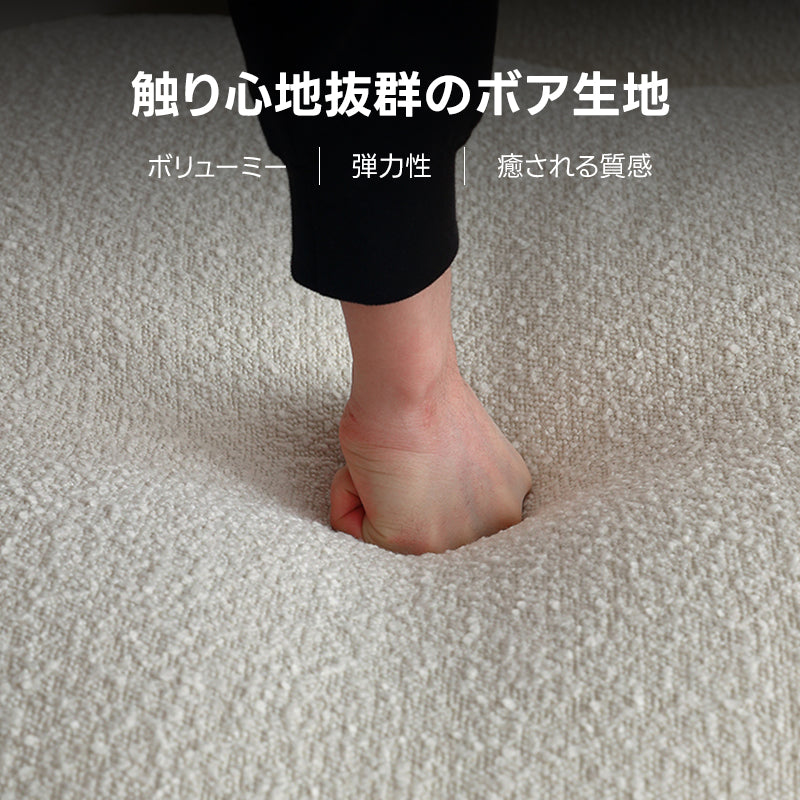 ルナカーブラインソファ｜柔らかなボア生地と体にフィットする弾力性【色カスタマイズ可】