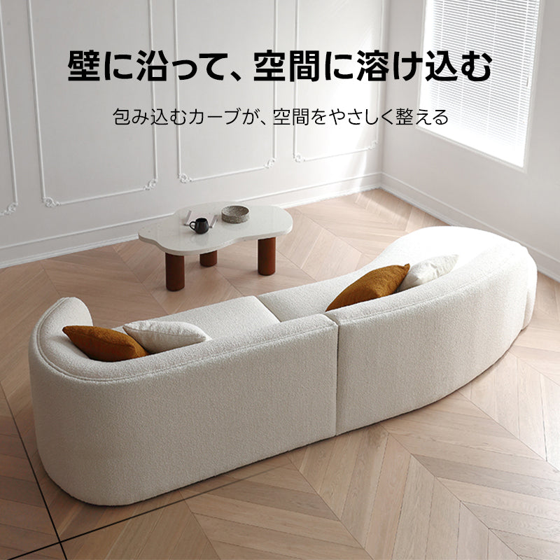 ルナカーブラインソファ｜柔らかなボア生地と体にフィットする弾力性【色カスタマイズ可】