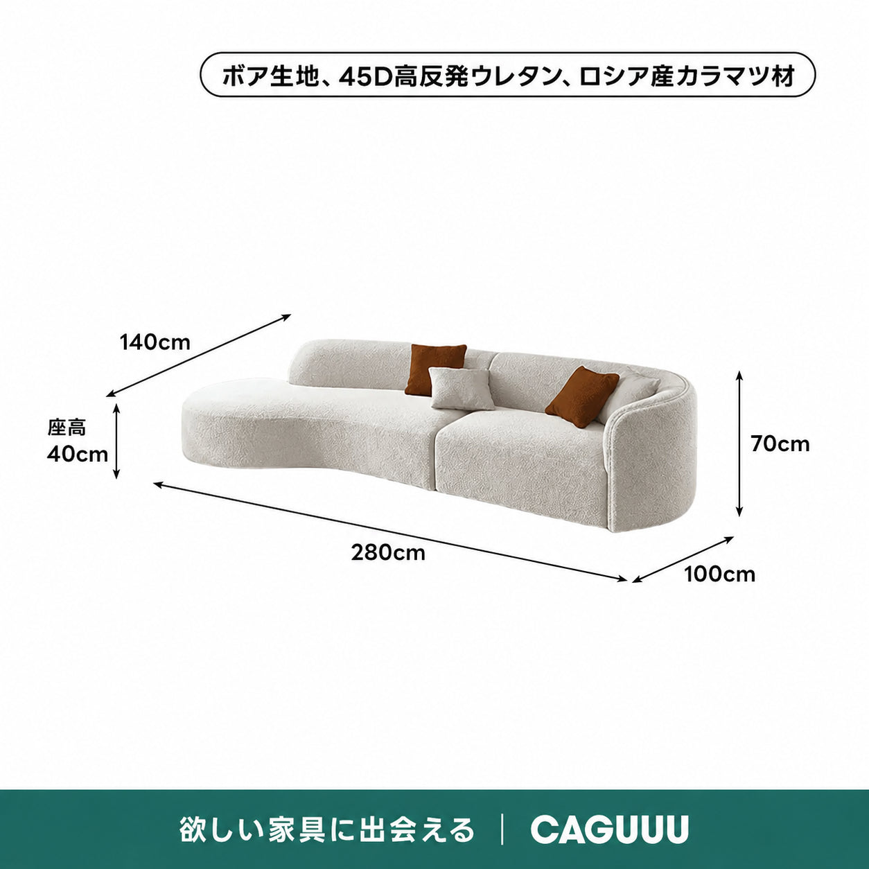 ルナカーブラインソファ｜柔らかなボア生地と体にフィットする弾力性【色カスタマイズ可】