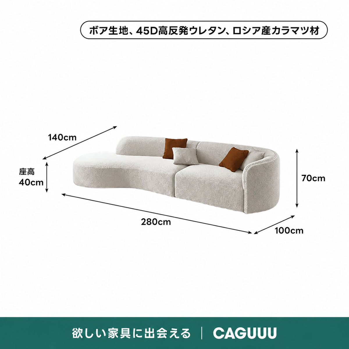 ルナカーブラインソファ｜柔らかなボア生地と体にフィットする弾力性【色カスタマイズ可】