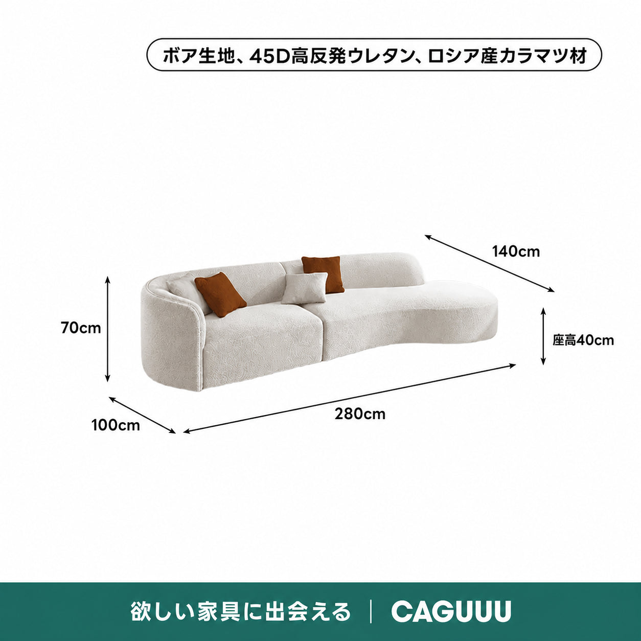 ルナカーブラインソファ｜柔らかなボア生地と体にフィットする弾力性【色カスタマイズ可】
