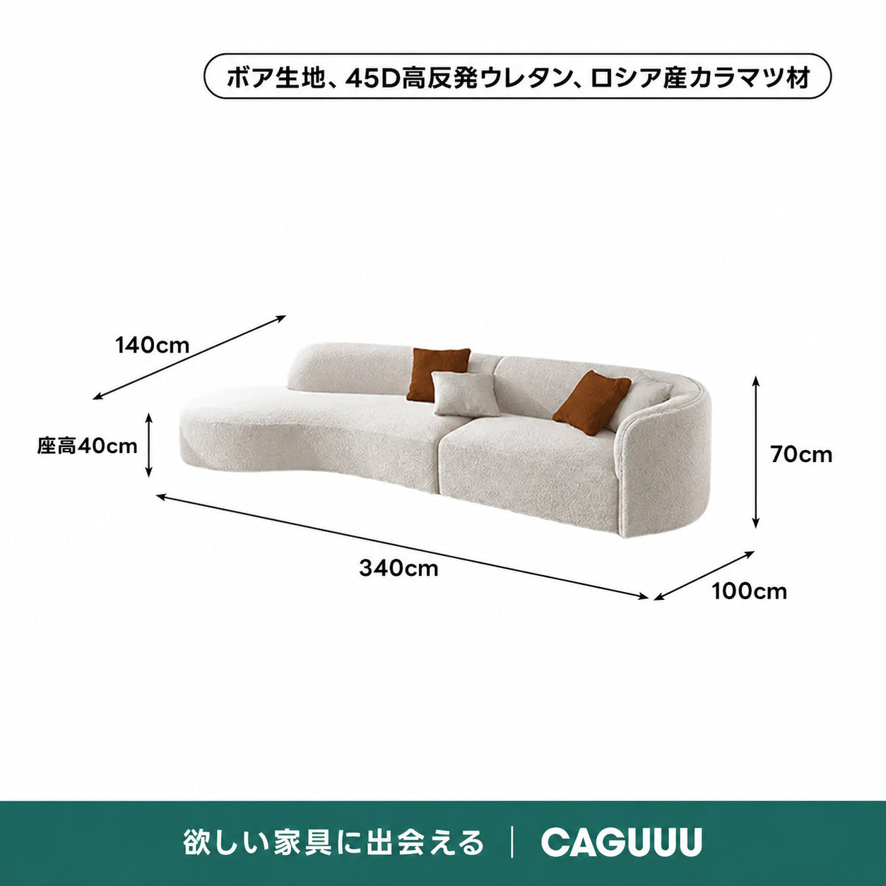 ルナカーブラインソファ｜柔らかなボア生地と体にフィットする弾力性【色カスタマイズ可】