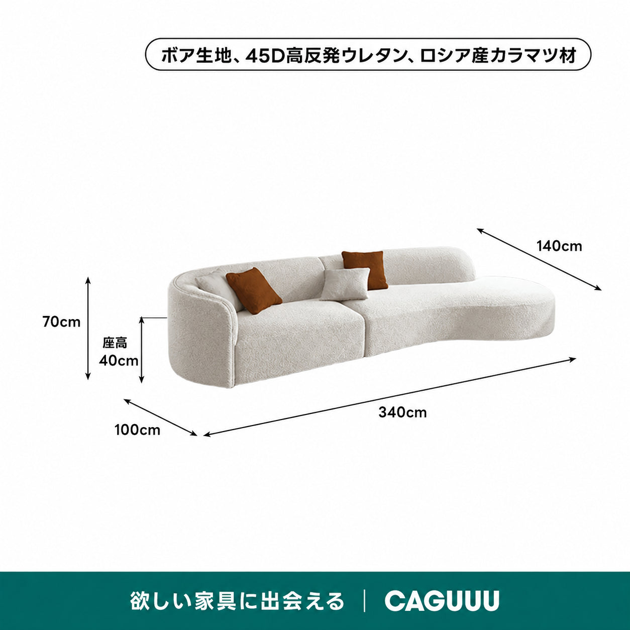 ルナカーブラインソファ｜柔らかなボア生地と体にフィットする弾力性【色カスタマイズ可】