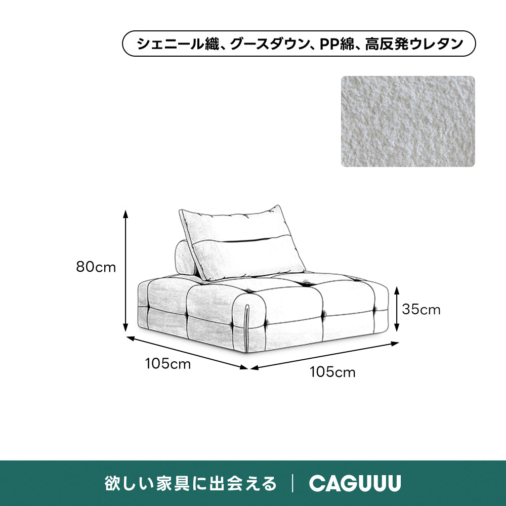 ボリュームクッションローソファ