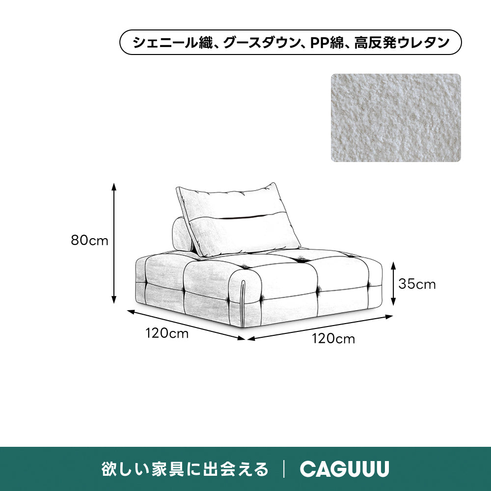 ボリュームクッションローソファ