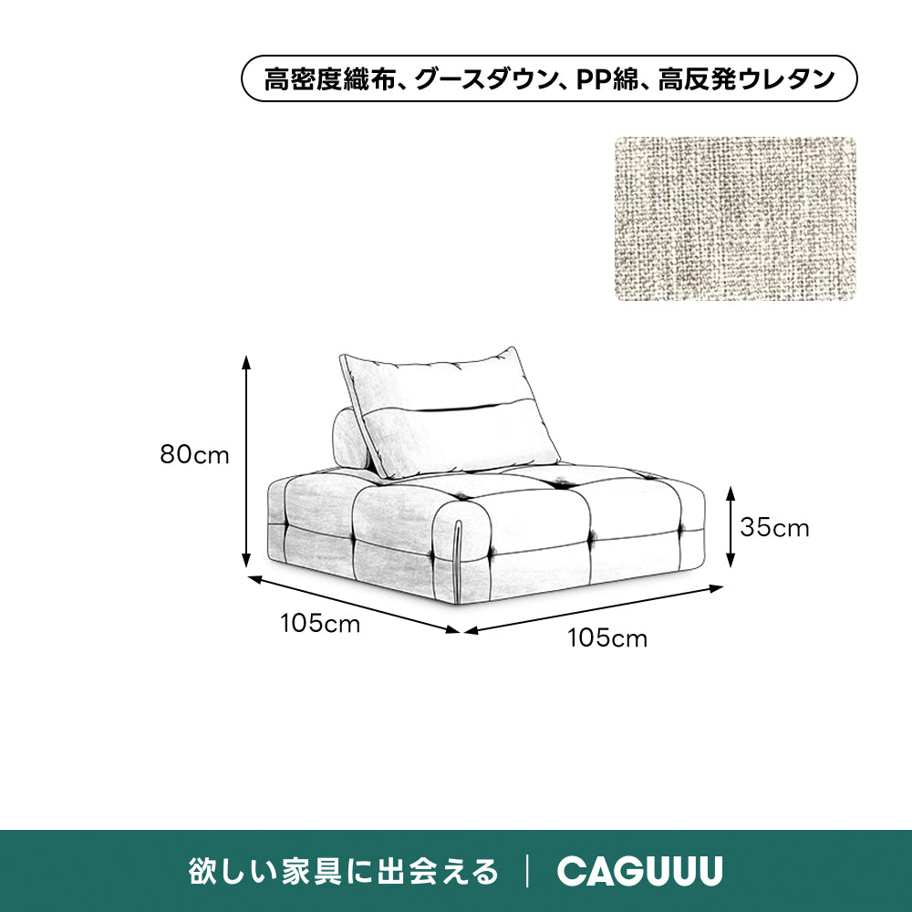 ボリュームクッションローソファ