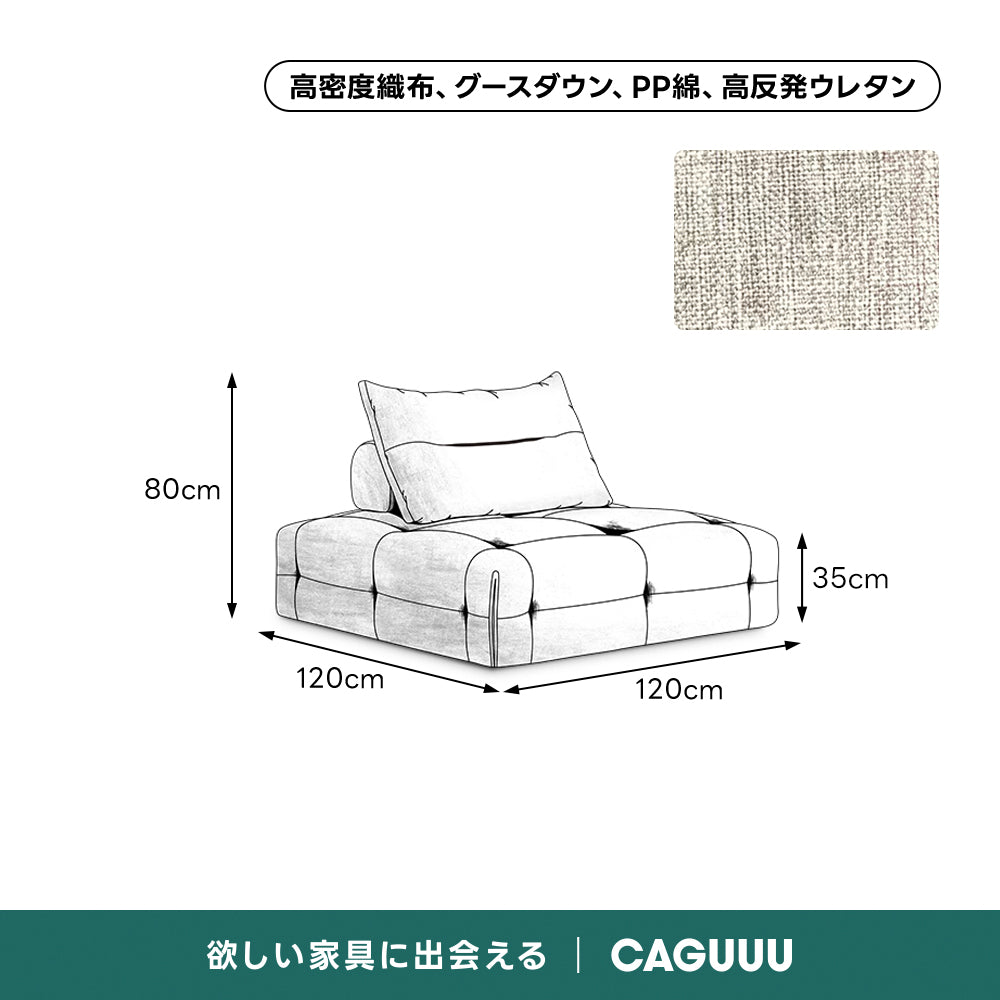 ボリュームクッションローソファ