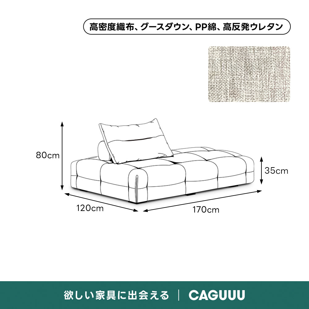 ボリュームクッションローソファ