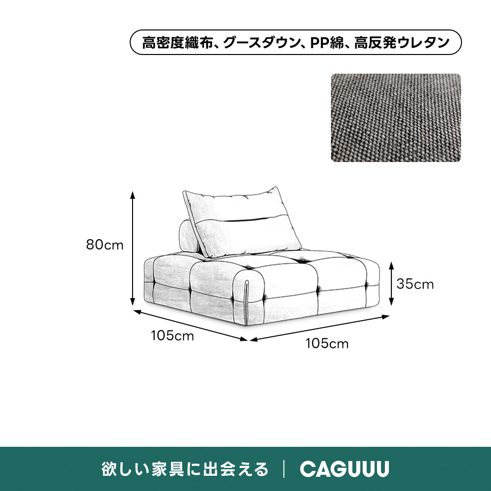 ボリュームクッションローソファ
