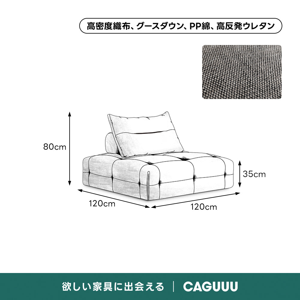 ボリュームクッションローソファ