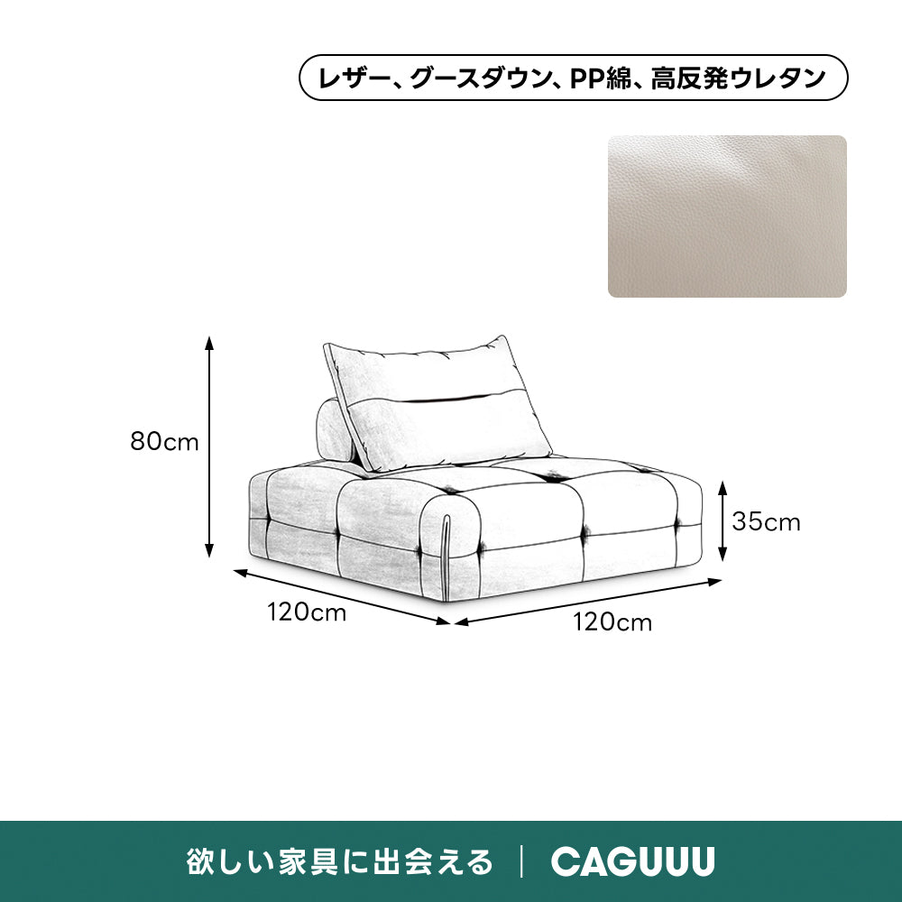 ボリュームクッションローソファ