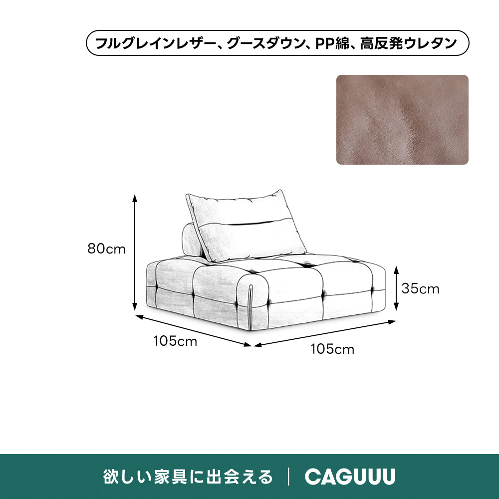 ボリュームクッションローソファ