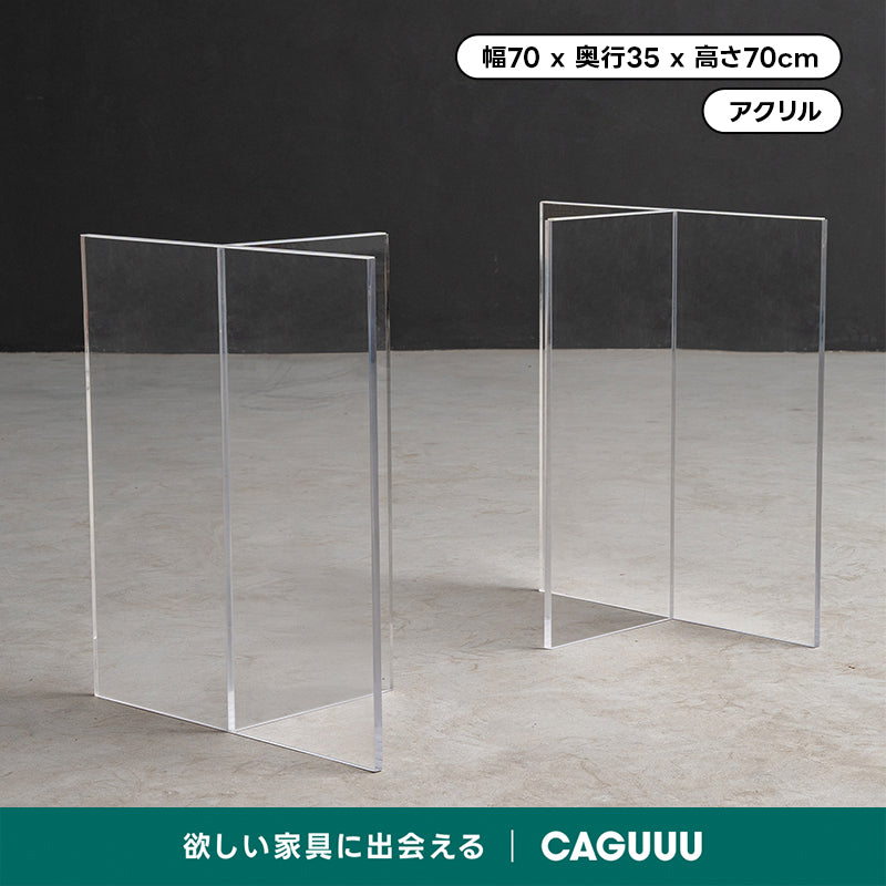 T字型アクリルテーブル脚