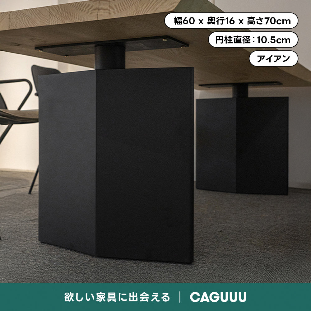 立体構造テーブル脚