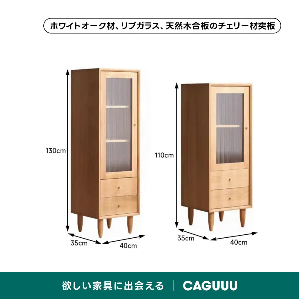 【在庫処分セール】ミニスリムキャビネット