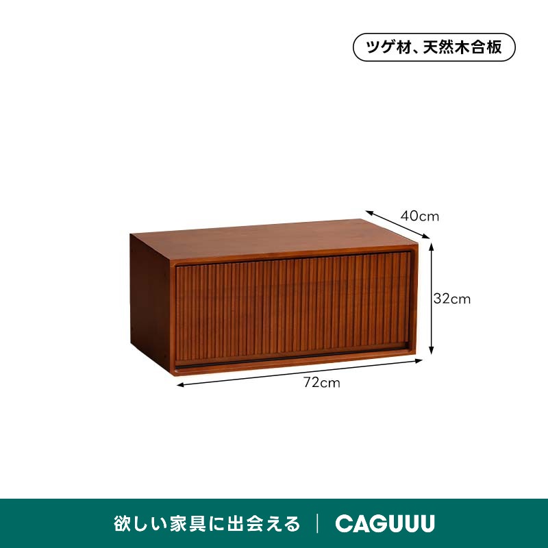 Woody Prime Vintage Box コンビネーションキャビネット【高級天然ツゲ材】