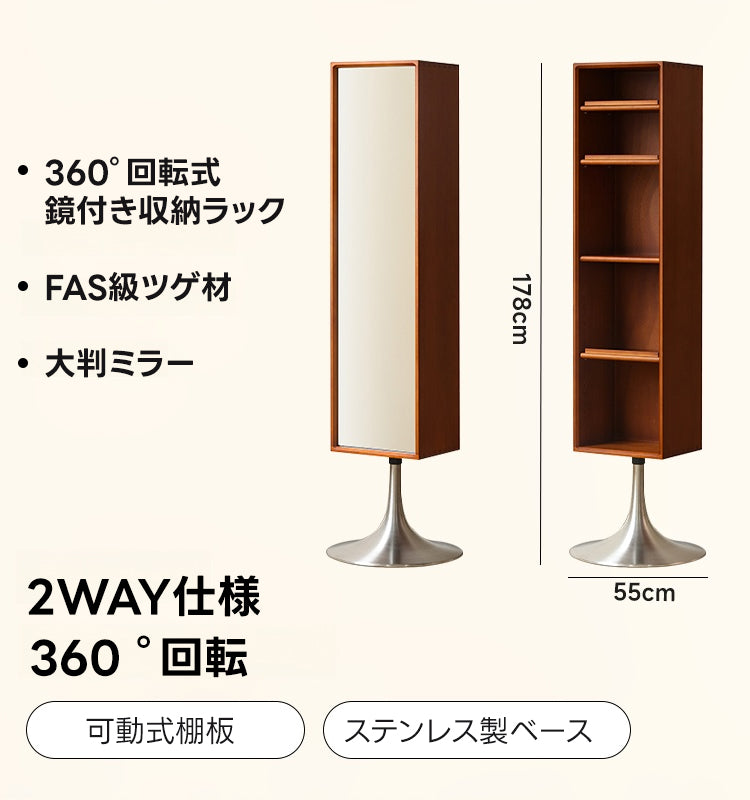 Woody Prime Vintage Box 360°回転式鏡付き収納ラック【高級天然ツゲ材】