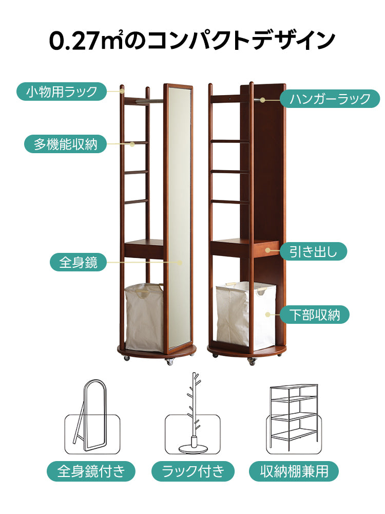 Woody Prime Vintage Box 全身鏡付き多機能収納ラック【高級天然ツゲ材】