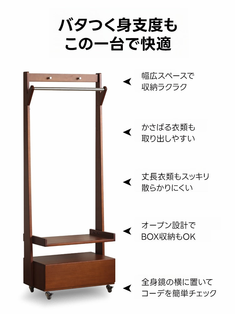 【在庫処分セール】Woody Prime Vintage Box 移動式ハンガーラック
