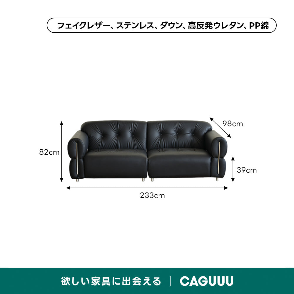 ボタンタフトワイドソファ