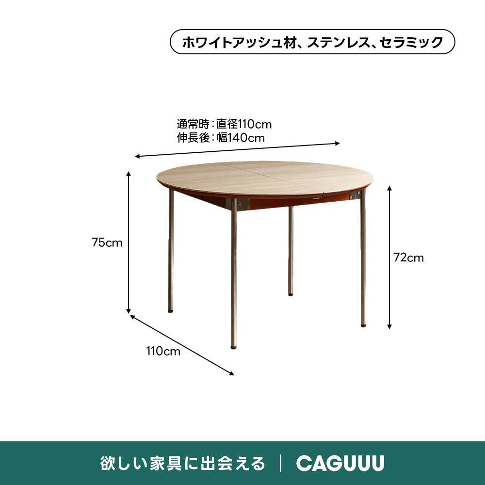 2WAYセラミック円卓テーブル｜耐摩耗・耐熱性天板と丈夫なフレーム構造