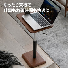 マルチデザインミニサイドテーブル｜360°回転天板、高さ50.5〜75.5cmで調整できるミニテーブル
