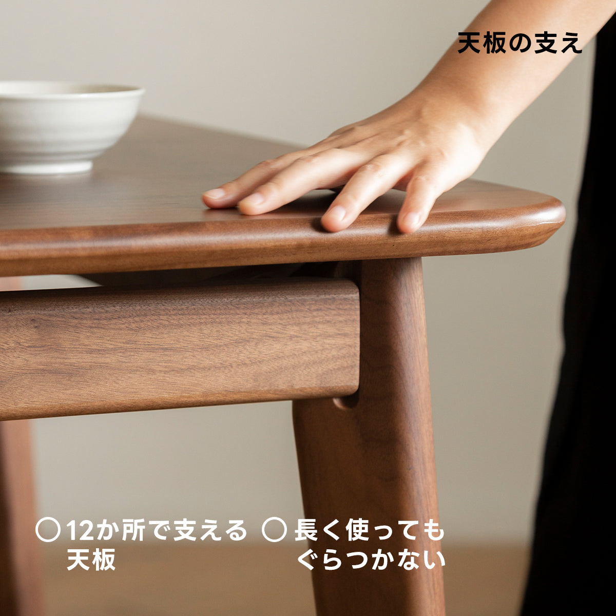 【OUTLET品】Woody Prime Walnut ウォールナット材 ダイニングテーブル【高級天然ブラックウォールナット材】