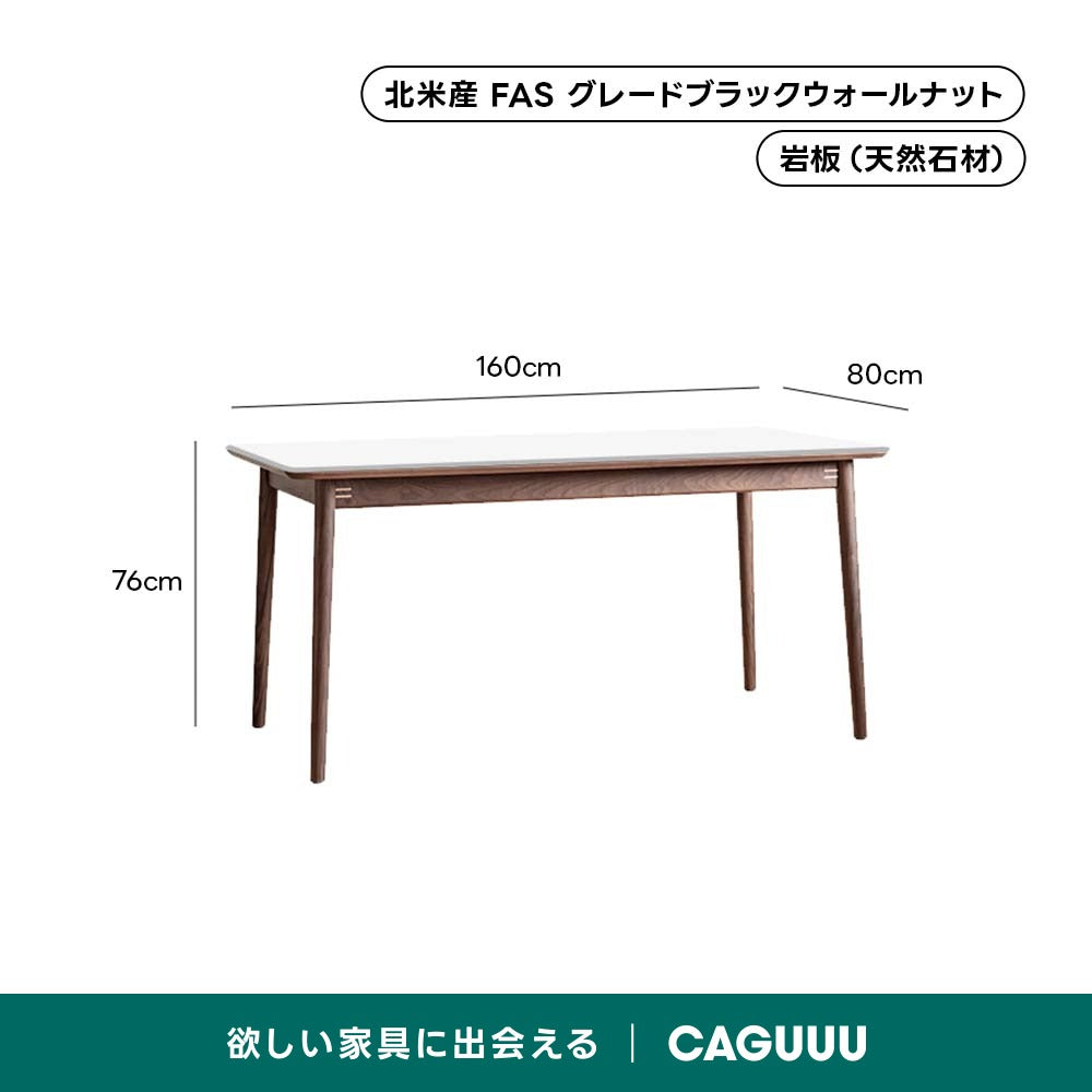 【在庫処分セール】Woody Prime Walnut ウォールナット材 一枚セラミック天板ダイニングテーブル