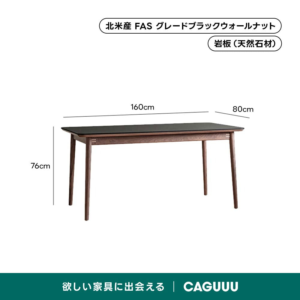 【在庫処分セール】Woody Prime Walnut ウォールナット材 一枚セラミック天板ダイニングテーブル