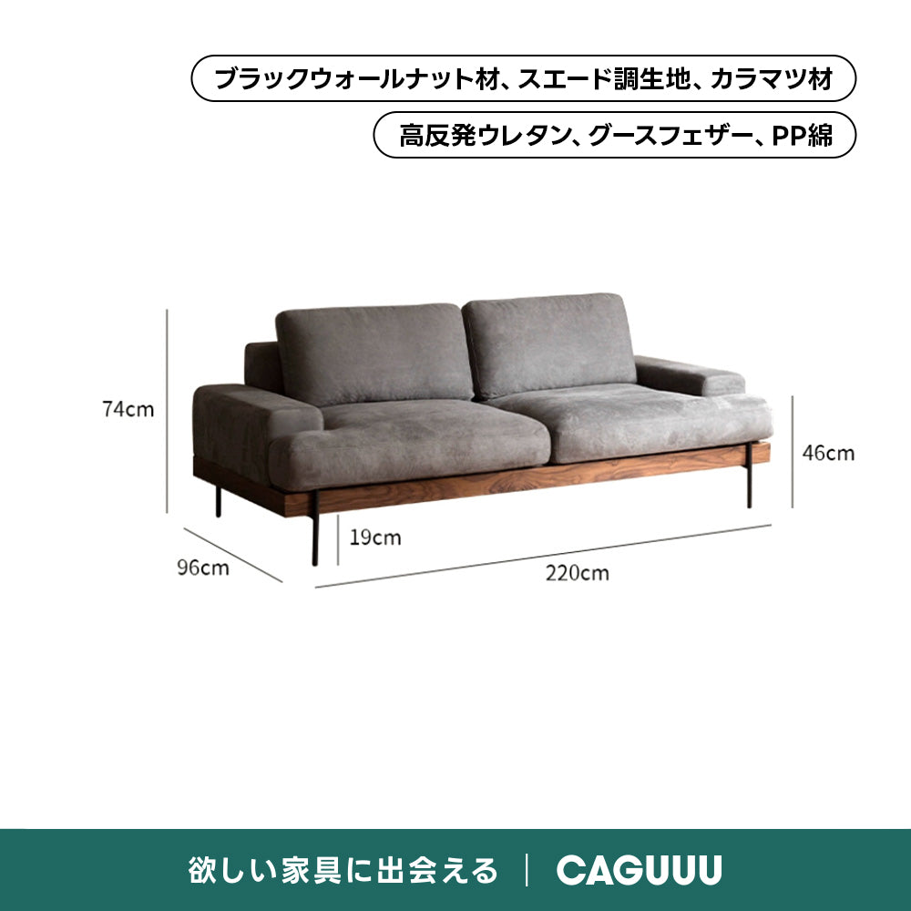 Woody Prime Walnut 6種の生地から選べる木製フレームローソファ【色・素材カスタマイズ可】【高級天然ブラックウォールナット材】