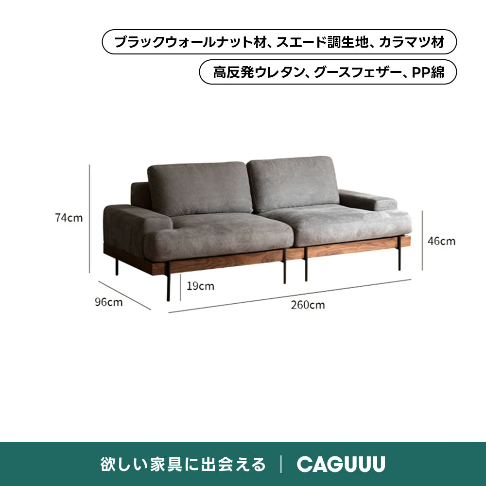 Woody Prime Walnut 6種の生地から選べる木製フレームローソファ【色・素材カスタマイズ可】【高級天然ブラックウォールナット材】