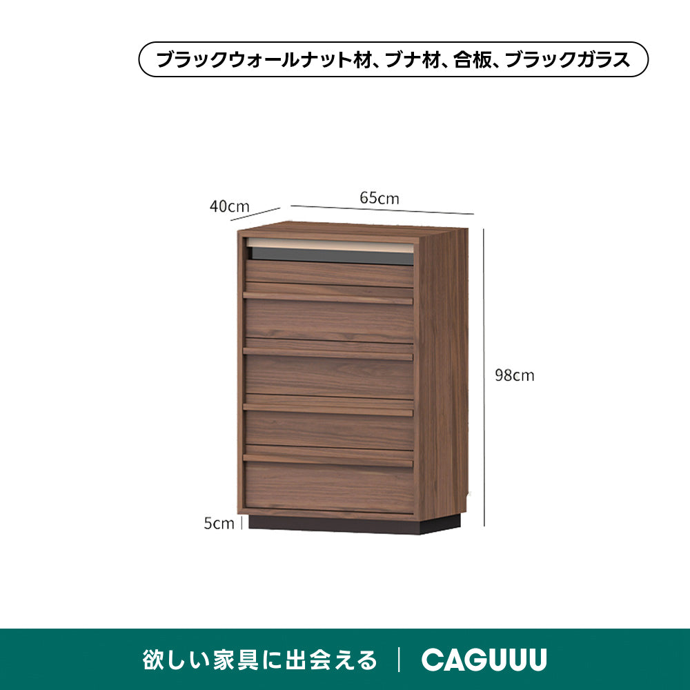 Woody Prime Walnut シンプルレトロチェスト【高級天然ブラックウォールナット材】