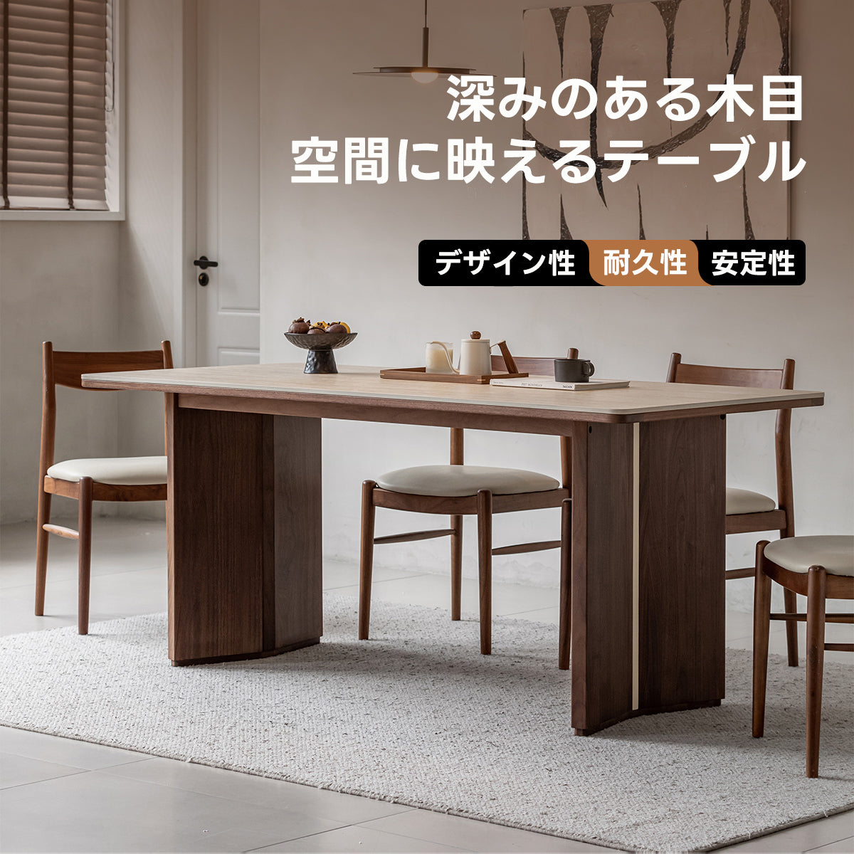 Woody Prime Walnut セラミックナチュラルモダンテーブル｜温かみのある天板カラーと美しい木製フレーム【高級天然ブラックウォールナット材】