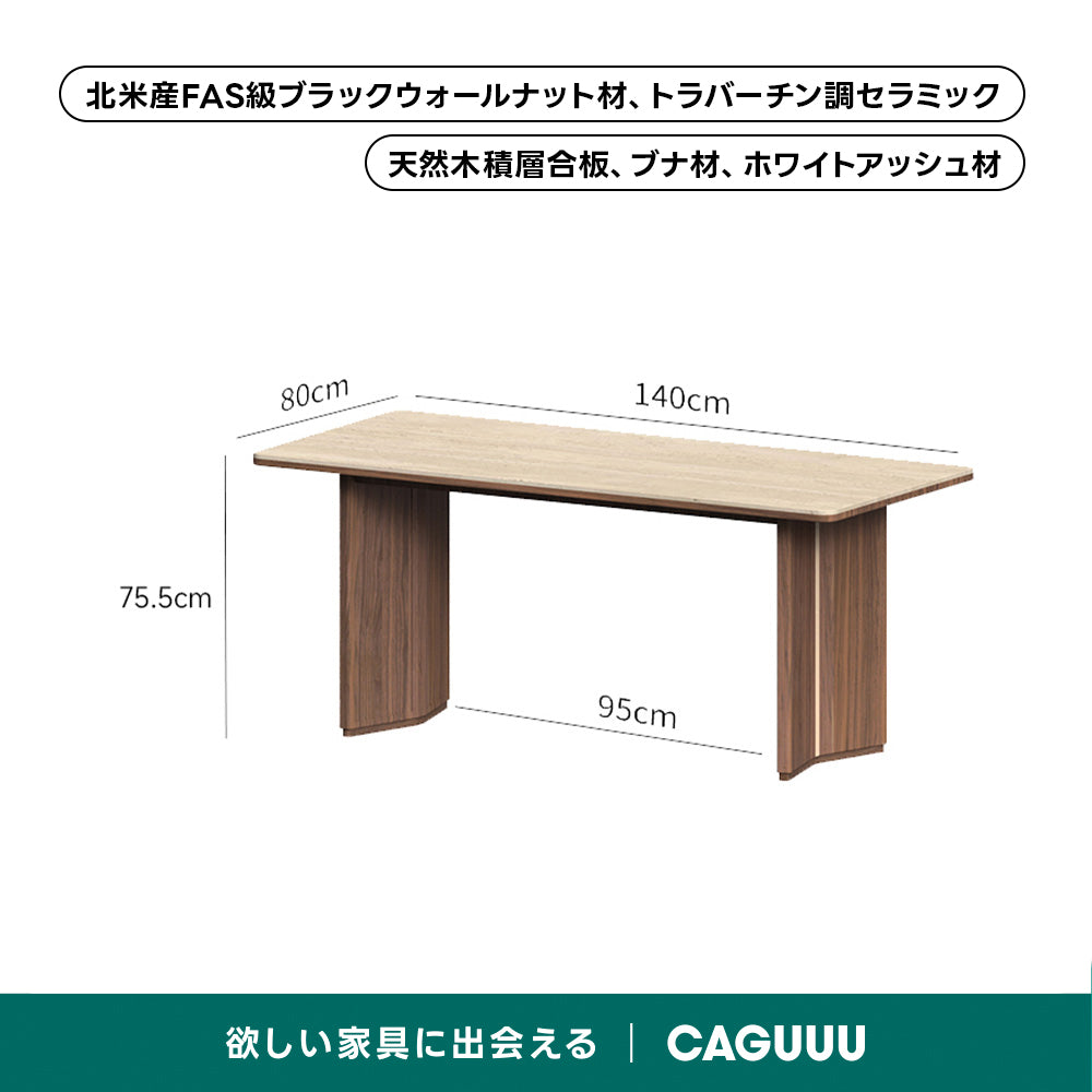 Woody Prime Walnut セラミックナチュラルモダンテーブル｜温かみのある天板カラーと美しい木製フレーム【高級天然ブラックウォールナット材】