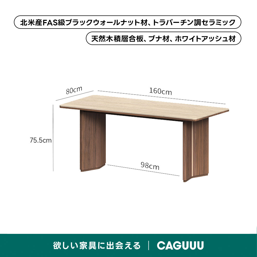 Woody Prime Walnut セラミックナチュラルモダンテーブル｜温かみのある天板カラーと美しい木製フレーム【高級天然ブラックウォールナット材】