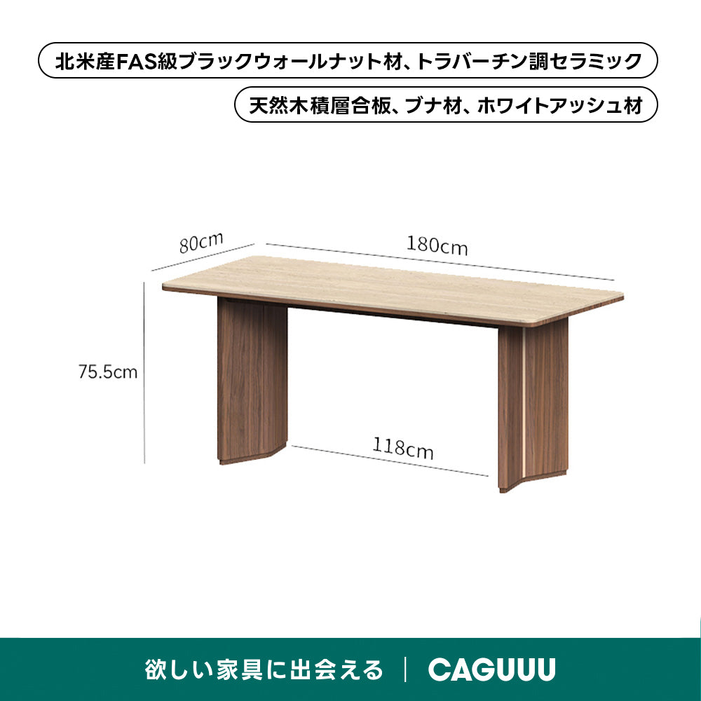 Woody Prime Walnut セラミックナチュラルモダンテーブル｜温かみのある天板カラーと美しい木製フレーム【高級天然ブラックウォールナット材】