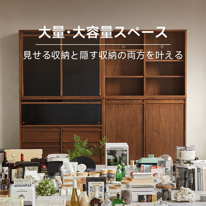 【在庫処分セール】Woody Prime Walnut ウォールナット材 自由組み合わせキャビネット【高級天然ブラックウォールナット材】
