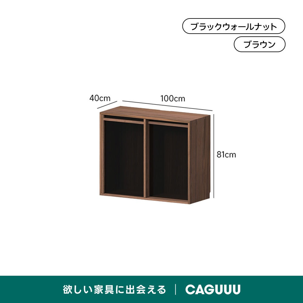 【在庫処分セール】Woody Prime Walnut ウォールナット材 自由組み合わせキャビネット【高級天然ブラックウォールナット材】