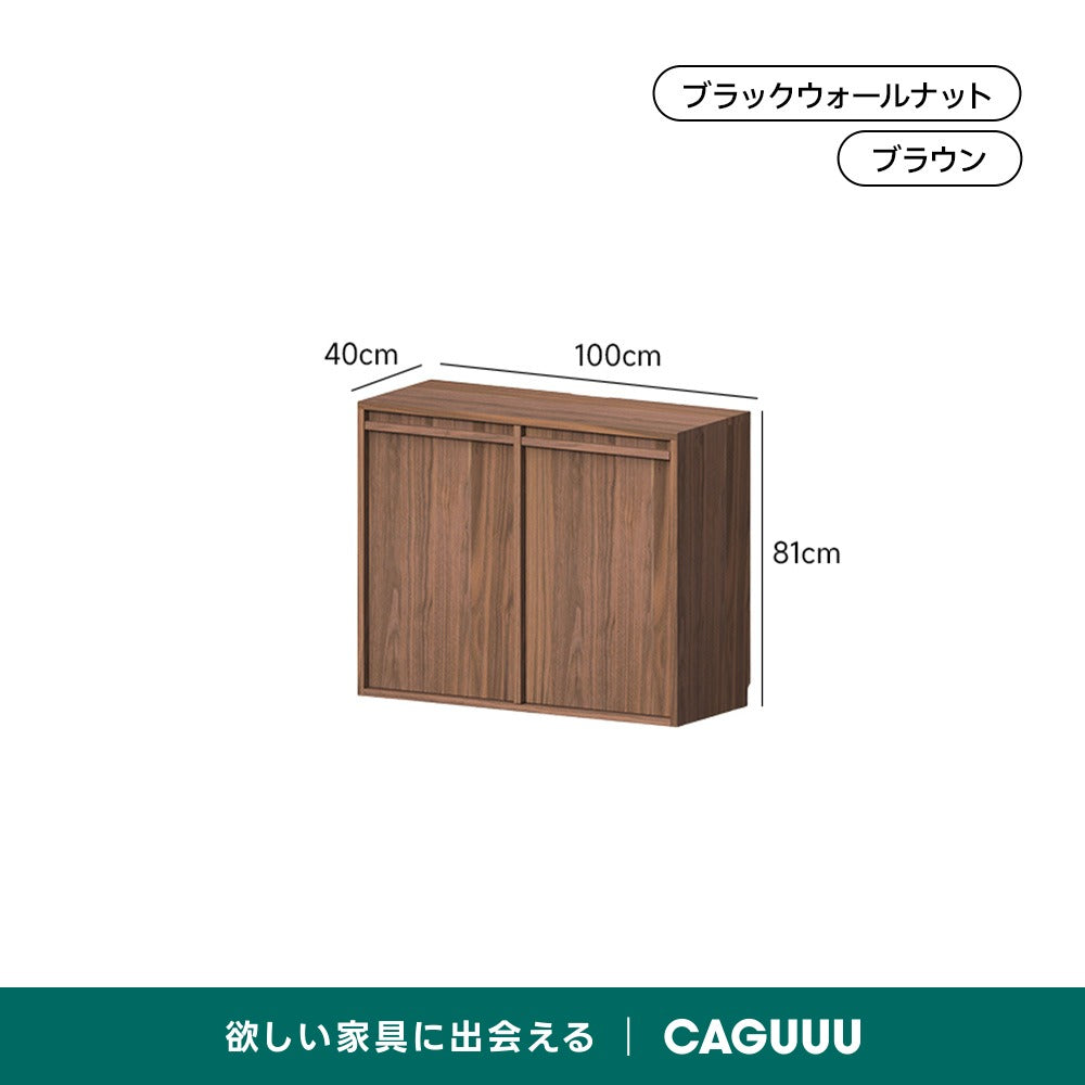 【在庫処分セール】Woody Prime Walnut ウォールナット材 自由組み合わせキャビネット【高級天然ブラックウォールナット材】