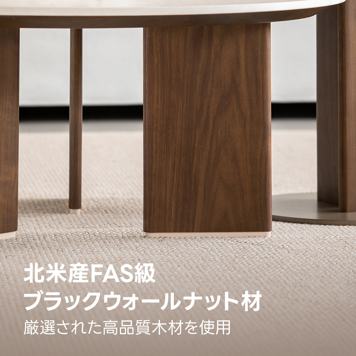 Woody Prime Walnut セラミックモダンローテーブル｜防水・耐傷・耐熱性の高性能天板
