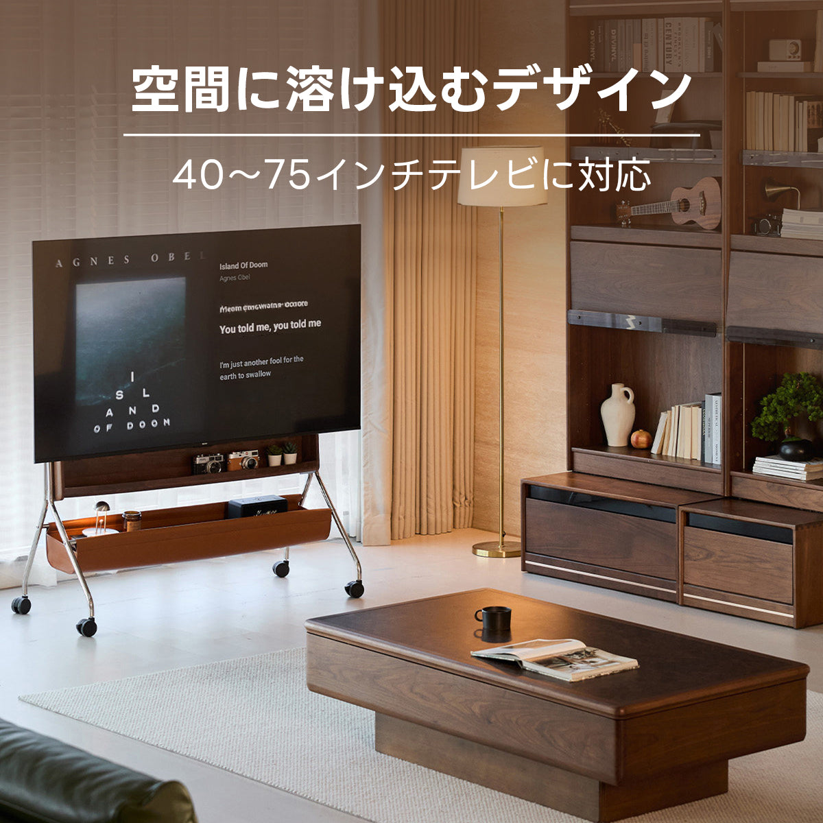 Woody Prime Walnut レトロモダンテレビスタンド｜40～75インチ対応、キャスター付きで移動スムーズ