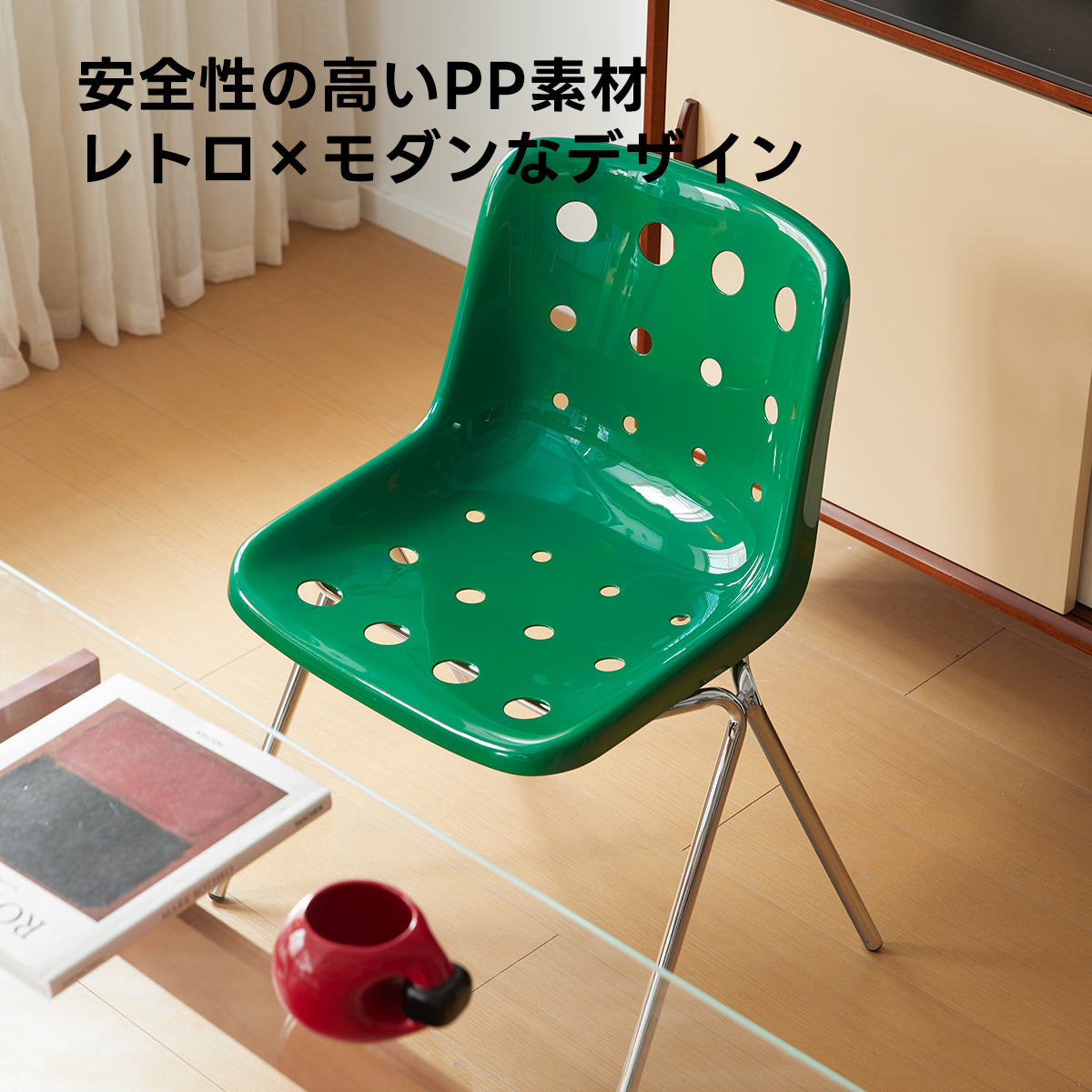 ポルカドットチェア【椅子2脚セット20%OFF】
