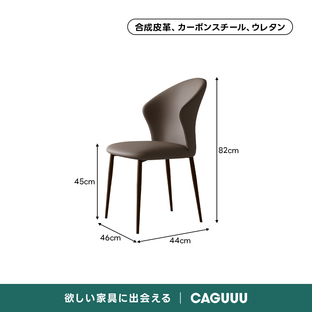ラウンドバックチェア｜優れた耐久性と包み込むような背もたれデザイン【椅子2脚セット5%OFF】