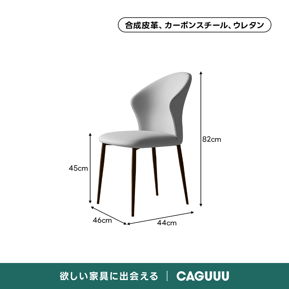 ラウンドバックチェア｜優れた耐久性と包み込むような背もたれデザイン【椅子2脚セット5%OFF】